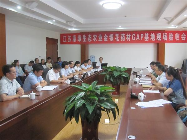 百亿游戏生态农业通过国家中药材GAP基地认证 