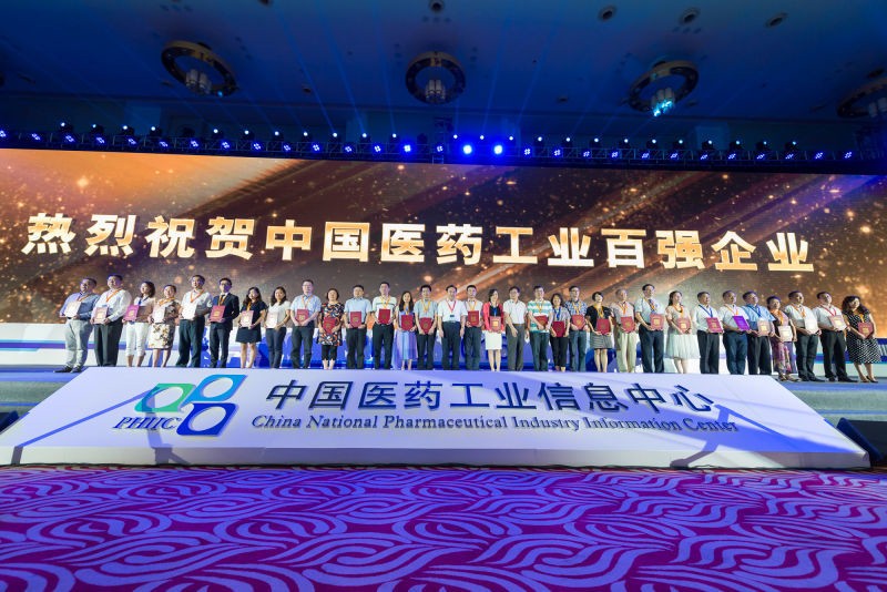 2016年全国医药工业信息年会开幕 百亿游戏集团位列百强 百亿游戏药业荣膺最具成长力企业